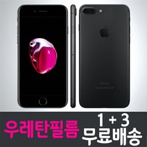 HIF 아이폰7+ 풀커버 우레탄필름 