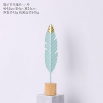 옥탑방꾸미기 자취방꿀템 원룸인테리어용품 홈데코 소품 공간스타일링 A24, 소형 깃털 장식