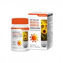 영양 흡수가 용이한 활성 비타민D3 비타민E 아연 60정 영양제 비타민디, 상세페이지 참조, 상세페이지 참조