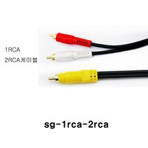 신길전자 sg 1rca-2rca 우퍼 스피커케이블 음향 앰프 엠프 스피커선, 녹색, 1.5m