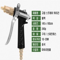 마이리빙몰 황동 고압 롱타입 워터건 고압분사기 세차건 분사기, 5개