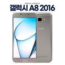 삼성 갤럭시 A8 중고폰 2016 공기계 SM-A810, S급, 골드