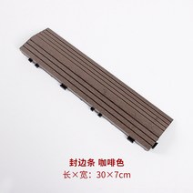 조립식 나무 데크 바닥재 우드 타일 베란다 발코니 테라스, 갈색