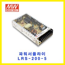 MEAN WELL-민웰 파워서플라이 LRS-200-5 DC5V 40A