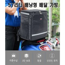(라라몰) 보온보냉 57리터 대용량 배낭형 배달 가방, 블랙