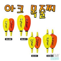 아크 목줄찌 이 플로트 (EA)(EC) 벵에돔 어신찌, 형광2B, 목줄찌(EA)