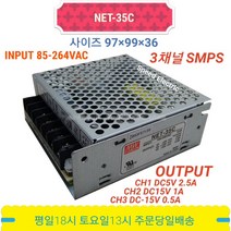 민웰 NET-35C 파워서플라이 3CH DC5V DC15V DC-15V