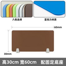 파티션 중고 알파룸 인테리어 칸막이 데스크 디바이더 데스크 배플 데스크탑 그리드 랩 패브릭 교수형 슬롯 스크린 방음 디바이더 보드 슬롯이없는 특수 사무실 사용자 정의 비고 색상, 브라운 반투명