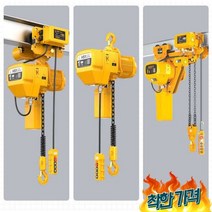 체인 크레인 호이스트 0.5톤 1톤 380V 블록, 고정 싱글 체인 0.5톤 3m