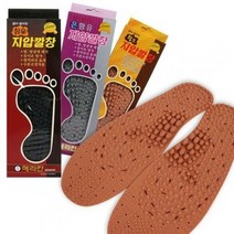 포스아트 헤라칸 지압깔창