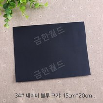 패딩수선패치 대용량 긴급수선 테이프 아웃도어 리폼 우산 텐트 찢어진구멍 무지 34종, 34. 네이비 블루
