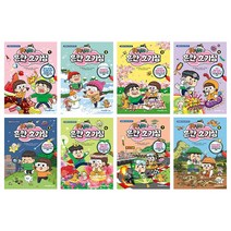 흔한남매의 흔한 호기심 1-8권 세트 만화 책+M문화상품권 5천원, 단품, 단품