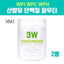 가수분해 산양유단백질 분말 가루 파우더 모유 우유단백질 추출물 mbp가루 고단백 면역 글로불린 분리 유청단백질 프로틴 쉐이크 웨이 여성 남성 완전 균형단백질 류신 효능 직구 추천 다이어트쉐이크, duSen_xhdvk02, 브레인비 1통
