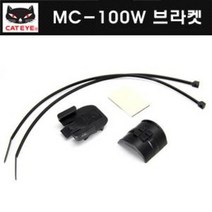 [CATEYE]캣아이 #169-6570 MC-100W 속도계용 브라켓키트/VT-100W속도계에도호환