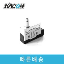 카콘 ZLN15G010 푸쉬 플런저형 리미트스위치