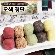 푸르젠 [푸르젠 명절] 오색경단 20g*60개 (아이스박스포장), 오색경단 20g 60개
