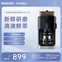 전자동 커피 머신기 필립스 미국식 머신 HD7761 가정용 소형 자동 그라인딩 원두 분말 이중 사용, 검은색, 공식 표준