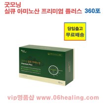 정품/굿모닝 실큐아미노산 프리미엄 플러스 12종 360포/당일출고