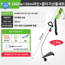 잔디깍는기계 벌초 전동 충전식 예초기 무선 제초기, (플러그인】1800W타초왕+30m라인+선물세트(지지바퀴