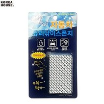 자동차 유리 물때제거용 다이아몬드 스폰지 아파트