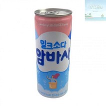 코카콜라 밀크소다 암바사 250ml 캔 6입, 상세페이지 참조