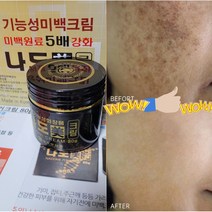 검버섯크림 80g/특허 기미잡티/기미지우개 검버섯앰플 기능성인증, 8)%%기미크림 1개+줄기세포마스크 1