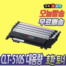 삼성 CLT-K510S Y510S 재생 SL-C510 C510W SL-C513 C513W SL-C563W SL-C563FW 토너, 1개, CLT-M510S [빨강-맞교환]