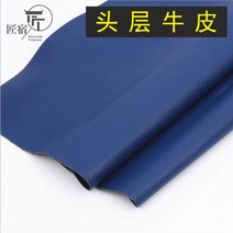 체르마트 가죽 드바스크 프리미엄 수제 DIY 소가죽 블루 리치 무늬 헤드 소파 쿠션 원단 diy, 02-100*200cm(사각직선)
