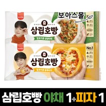 삼립 야채호빵 1봉 + 피자호빵 1봉
