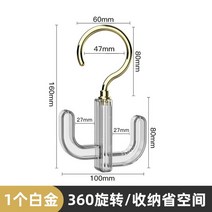 옷가게행거 의류매장 이동식 철제 행거 360 회전식 후크 라이트 럭셔리 옷장 펀칭 없음 타이 벨트 스카프, 01 Transparent gold