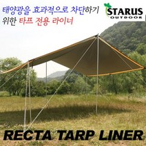 하bbiy_그늘막 야외용품 타프 캠프 천막 캠핑 타프라이너 텐트♥holysp, ♥holly, ♥raptureee