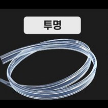 엠비언트 라이트 광섬유 무드등 부속 LED없음 투명, 광섬유단품_몰딩투명_50cm당_기본연결발송