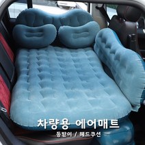 [가오] SUV통합 4세대 MQ4 NX4 뒷좌석 이동식 침대 에어매트 차박 혼박 캠핑 낚시 원룸 자동차용품, 다크그린