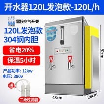 상업용 필터 대용량 전기 끓는 물 자동 온수기 60 90 150 리터, K.120L 폼형 380V 필터 포함, 180L