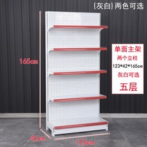 편의점 매대 마트 약국 진열대 선반 조립식 앵글 진열장, G.단면 5단 길이 123 폭 42 높이 165cm