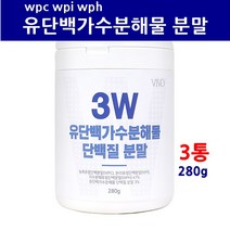 유단백가수분해물 단백질분말 유청단백질 우유단백질 mbp 엠비피 프로틴 단백질 파우더 농축 분리 wpc wph 보충제 쉐이크 유당불내증 락토페린 중년 여성 어린이 효능 제품, 3, 280g