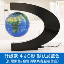 장식용 자기부상 지구본 우리나라관광지도 이스라엘 세계지도 자석판 전국관광안내 남아메리카 동남아시아 스페인 이란 프랑스 북아메리카 세계 지도 초등학생 선물용, 새로운 4 인치 C 모양 블루