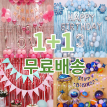 생일파티 돌잔치 크리스마스 파티연출 반짝이 커튼, 레드, 골드