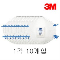 [3M] 방진마스크 8822 2급방진마스크 방진1급 컵스타일 분진마스크 1각 10개
