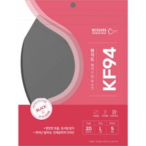 위가드 페이스핏 KF-94 새부리형 컬러마스크 대형 컬러 100매 칼국수 끈 [화이트 베이지 코랄핑크 그레이 블랙] 현대홈쇼핑 판매중, 위가드 페이스핏 L-그레이(100)