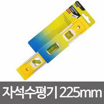 벨류 자석수평기 225mm(48016C)수평자 수평계 물수평, 단품