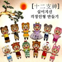 아기자기우드 12지신 친구들 걱정인형만들기 12종 팬시우드 DIY, 07. 말 -A05-0049(실 미포함)