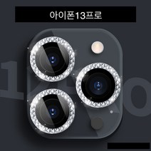 씩씩한 호랑이네 아이폰 13 미니 프로 프로맥스 카메라 강화 보호필름, 실버