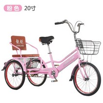 성인자전거 세발 어른 삼륜 3발 페달, 6.6