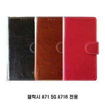 [역시가죽]갤럭시 A71 5G A716 바르셀 카드 지갑 케이스#*#boba4600