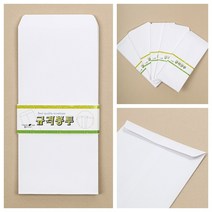 좋은마켓 규격 편지봉투 100매 흰핀지봉투 무지 편지봉투