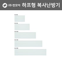 썬모아 SEH-500+온도조절기 원적외선 복사난방패널 하프형