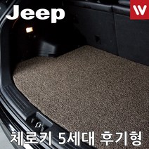 자동차트렁크매트 지프 체로키 5세대 19년부터