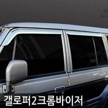갤로퍼2 크롬 썬바이저 윈도우 바이저 RHF_C_48DD32 자동차선바이저 자동차썬바이저 차량용썬바이져 갤로퍼2 크롬 썬바이저 윈도우, 갤로퍼2(1997)