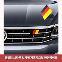 APJ138950일체형 자동차그릴 브라켓 엠블럼 양면테이프7432